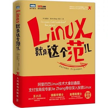 《Linux就是这个范儿学习教育》深入浅出讲解Linux精髓，轻松掌握操作系统核心技能，适合各层次学习者快速上手️ #Linux学习 #操作系统 #Linux就是这个范儿 #教育平台 2025-06-27 01:37:40🔗 