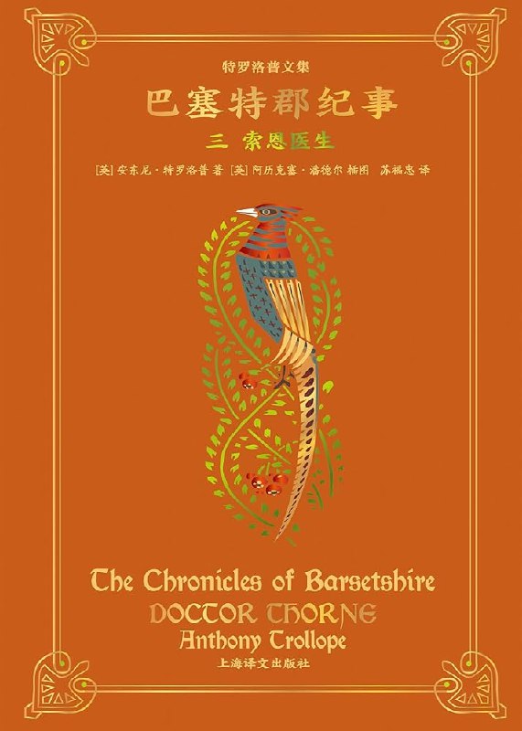《索恩医生》索恩医生以精湛医术守护生命，用温暖仁心治愈患者，展现医者仁心的崇高境界与感人至深的职业故事