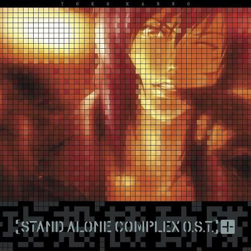 名称：攻壳机动队 配乐.Ghost In The Shell SAC O.S.T. + (2004) (2014) FLAC描述：HiRes 24bit 96kHz《攻壳机动队 STAND ALONE COMPLEX O.S.T. +》是2004年发行的动画原声带，由 菅野洋子 担任音乐制作