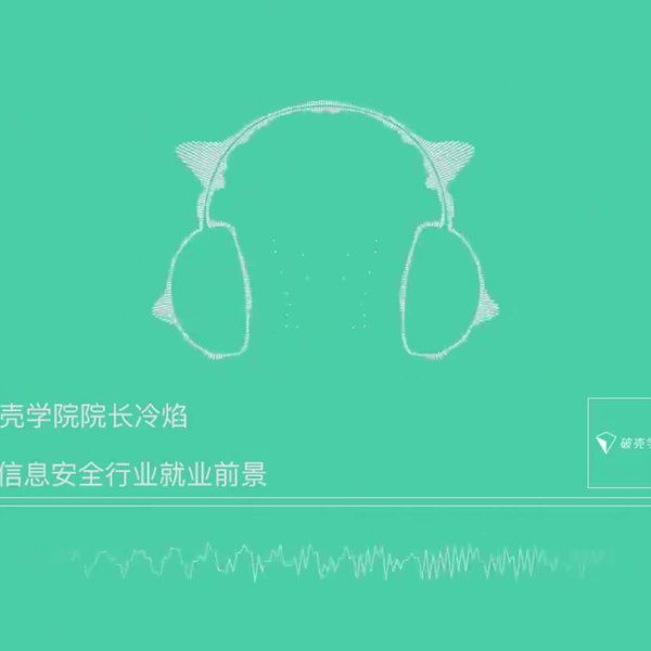 《易灵微课黑客之路：安全体系课》从零构建安全体系，掌握实战黑客技术，提升网络安全防护能力️ #网络安全 #黑客技术 #易灵微课 #安全体系课 #在线学习 2025-07-08 06:07:15🔗 