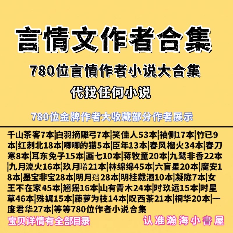 《言情BG小说精选合集》精选多部高口碑佳作，囊括霸总暗恋、先婚后爱等经典桥段，甜蜜暴击与心动瞬间双重满足