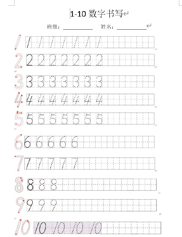 《少儿资料幼儿园硬笔专用字帖》专为幼儿设计，笔画清晰易学，培养书写兴趣，打好写字基础