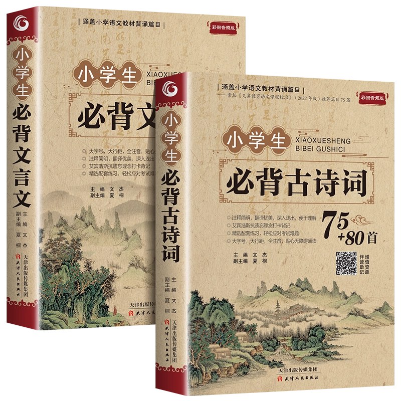《小学语文知识大全—小翰林读诗班：小学必备80首古诗词》精选80首经典古诗词，搭配生动讲解和趣味互动，帮助孩子轻松掌握小学必备古诗词，提升文学素养和审美能力