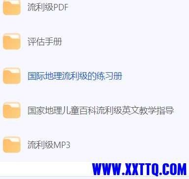 《国家地理儿童百科流利级（适龄11-16岁） 》探索自然奥秘，培养科学思维，图文并茂激发青少年对世界的好奇心与求知欲