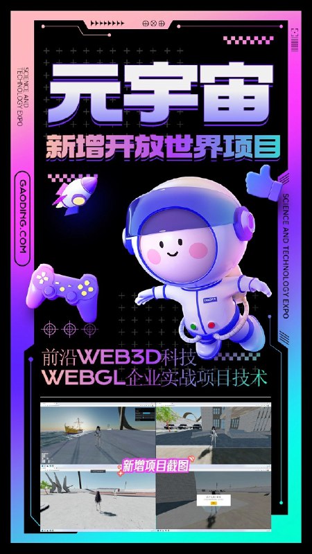 《Three.js可视化企业实战GL课》掌握Three.js核心技能，实战企业级可视化项目，提升开发效率与视觉表现力️ #WebGL #Three.js实战 #企业可视化 #前端开发 2025-07-24 22:38:43🔗 