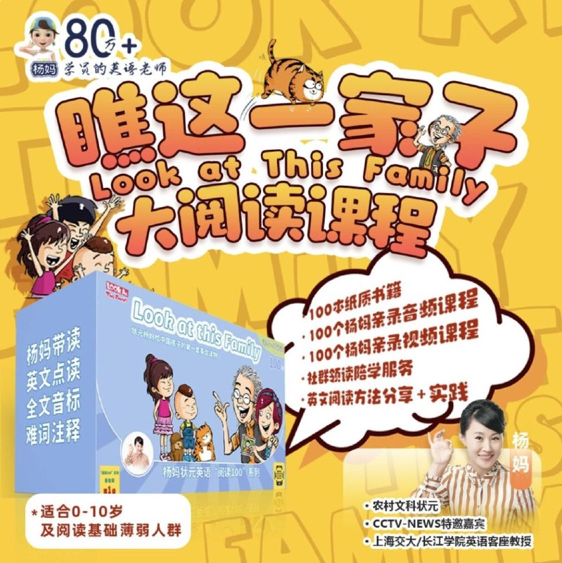 名称：《杨妈 瞧这一家子》亮点：杨妈一家笑料不断，温馨与幽默并存，展现普通家庭的非凡欢乐