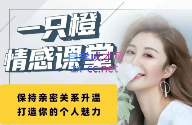《30天亲密关系提升课约会技巧+情感沟通》30天掌握约会与沟通技巧，快速提升亲密关系质量，让爱更甜蜜更长久️ #情感提升 #30天亲密关系提升课 #约会技巧 #情感沟通 2025-07-23 23:41:53🔗 