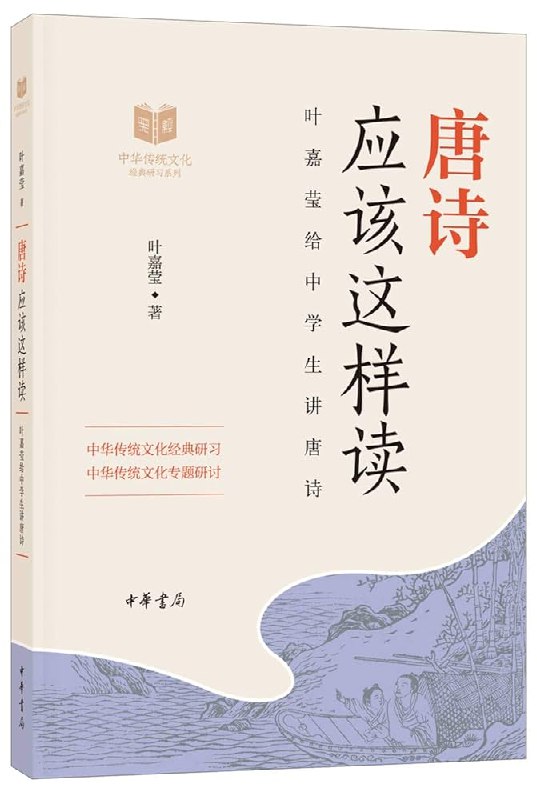 《传统应该这样读系列套装共6册[传统文化]》深入浅出解读经典，轻松掌握传统文化精髓，适合全年龄段读者