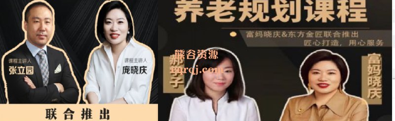 《家庭风险管理规划课程》专业讲解家庭风险识别与应对策略，助您守护家人安全与财富未来️ #家庭保障 #风险管理 #理财规划 #家庭风险管理规划课程 #在线学习平台 2025-06-29 02:59:38🔗 