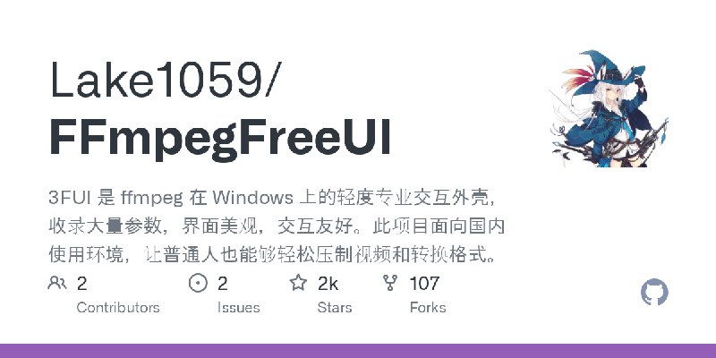 《FFmpegFreeUI-视频转码和格式转换》高效转码，支持多种格式，操作简单，适合视频编辑新手和专业人士️ #视频转码 #FFmpegFreeUI #格式转换 #跨平台 2025-07-04 01:00:02🔗 