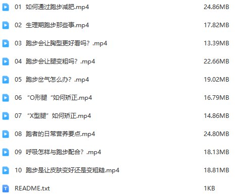 《10节气质跑者的形象修炼课》从跑姿到穿搭，全方位塑造跑者形象，让你不仅跑得快，更跑出风格与自信