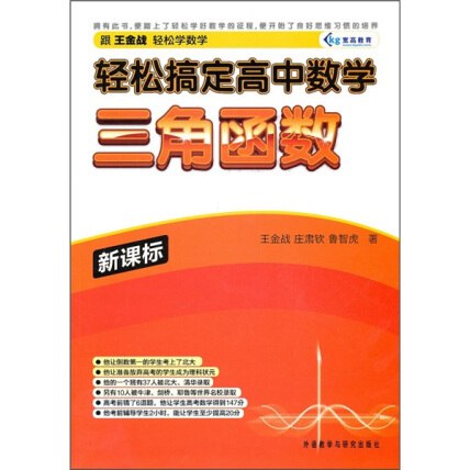 《高中数学 数学辞典 知识点击破轻松搞定数学难题》系统梳理高中数学知识点，轻松攻克各类数学难题，助力高效学习与备考️ #高中数学 #数学辞典 #知识点击破 #轻松搞定数学难题 #备考指南 2025-08-15 06:06:03🔗 