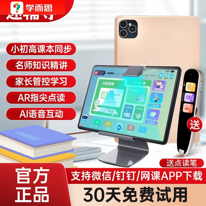 名称：《学而思高中1-3年级 》亮点：系统梳理高中知识点，助力学生高效学习标签：#高中辅导 #学而思高中1-3年级 #学而思教育更新日期：2025-06-21 06:44:49链接：