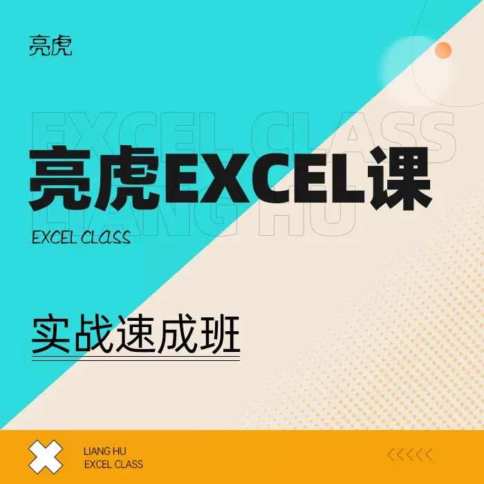 《Excel实战速成 》从零基础到高效办公，掌握实用技巧快速提升数据处理能力，轻松应对职场挑战