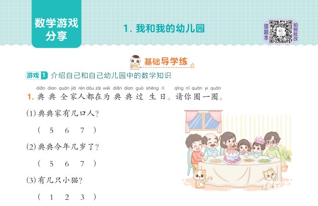 《典中点2025年秋小学综合应用创新题·语数英(多版本)》精选语数英三科创新题，紧扣2025年秋季教材，提升综合应用能力️ #小学教辅 #典中点2025 #语数英综合 2025-08-05 04:09:23🔗 