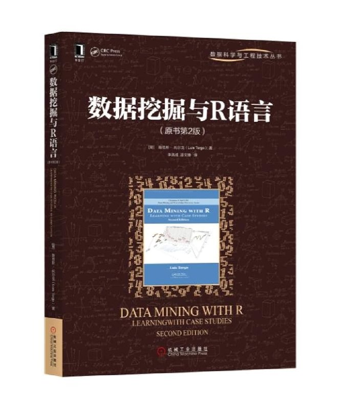 《实用数据挖掘》从数据预处理到模型应用，手把手教你掌握数据挖掘核心技能，案例丰富实战性强