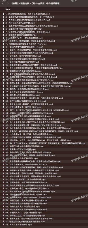 《两xing关系中的通关秘籍》揭秘两性相处之道，助你轻松跨越情感障碍，收获幸福亲密关系️ #两性关系 #情感指南 #通关秘籍 #亲密关系 #恋爱技巧 2025-08-16 00:38:16🔗 