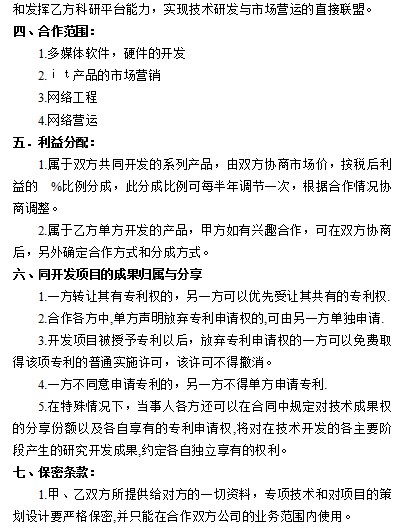 《租房合同劳动合同合伙合同等各类合同协议模板3000多份》精选各类合同模板，覆盖租房、劳动、合伙等场景，提供专业规范的条款参考，高效解决签约需求