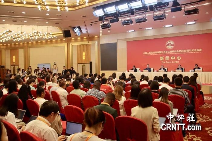 《纪念抗战胜利80周年暨世界反法西斯战争胜利80周年新闻中心首场记者会》新闻中心首场记者会权威解读抗战胜利重大意义，弘扬伟大精神，传递和平发展理念