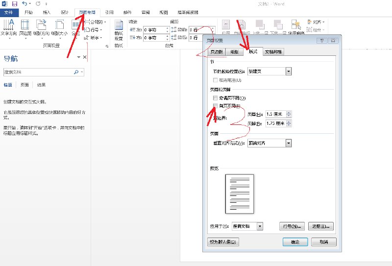 《30个Word常见棘手问题解决方法》高效解决日常办公难题，提升文档处理速度，实用技巧一网打尽，助你成为Word高手