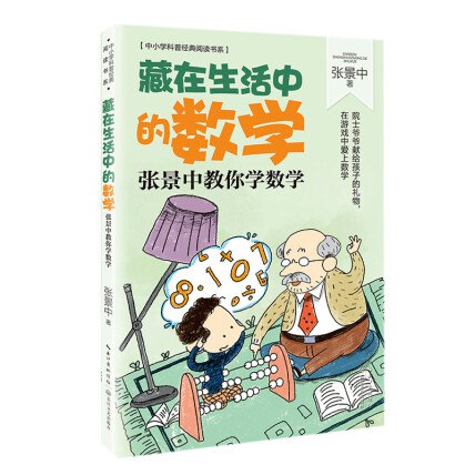 《央视科普数学之城城市生活中的数学》揭秘城市背后的数学奥秘，央视带你发现生活中的数学之美️ #数学科普 #央视科普数学之城 #央视平台 2025-07-19 23:03:33🔗 