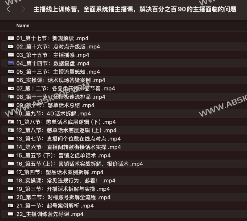 《主播线上训练营，全面系统播主播课，解决百分之百90的主播面临的问题》实战技巧结合心理学，快速提升表达与互动能力，专业导师一对一指导，助力新人主播快速成长