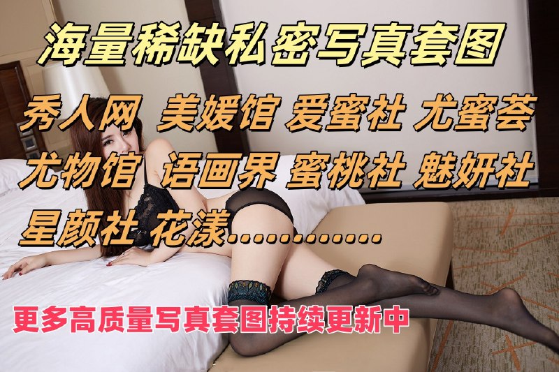 《杨晨晨2023-VIP福利视频：[14V+4.81G]》杨晨晨2023最新VIP福利视频，14段精彩内容，4.81G超清画质，独家福利不容错过️ #杨晨晨 #VIP福利视频 #2023最新 #超清画质 #独家内容 2025-06-25 13:49:29🔗 
