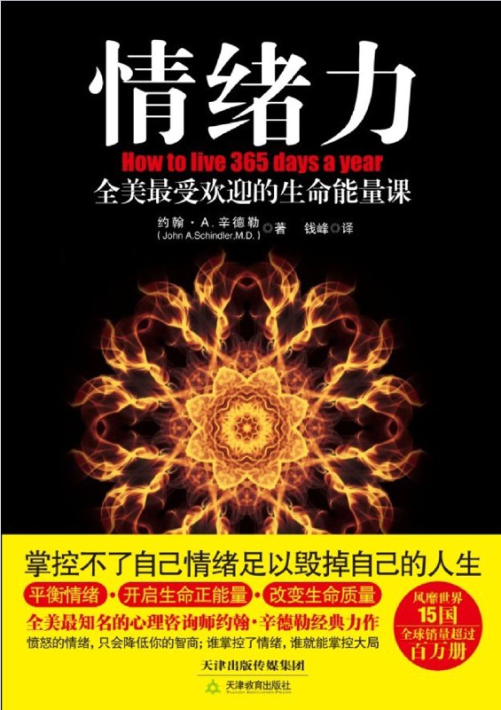 《情绪力》探索情绪的力量，掌握自我调节的艺术，让生活更从容️ #情绪管理 #情绪力 #心理自助 2025-07-15 01:10:34🔗 