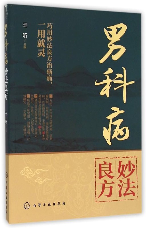《男科良方 》专业男科诊疗方案，科学实用，助您重获健康与自信️ #男性健康  #男科良方  #医疗指南 2025-06-26 05:46:01🔗 