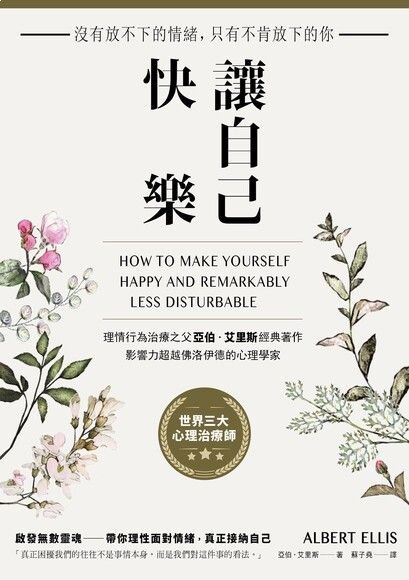 名称：《讓自己快樂 [励志成功] 》亮点：教你如何从内心寻找快乐，掌握简单实用的方法，让每一天都充满正能量