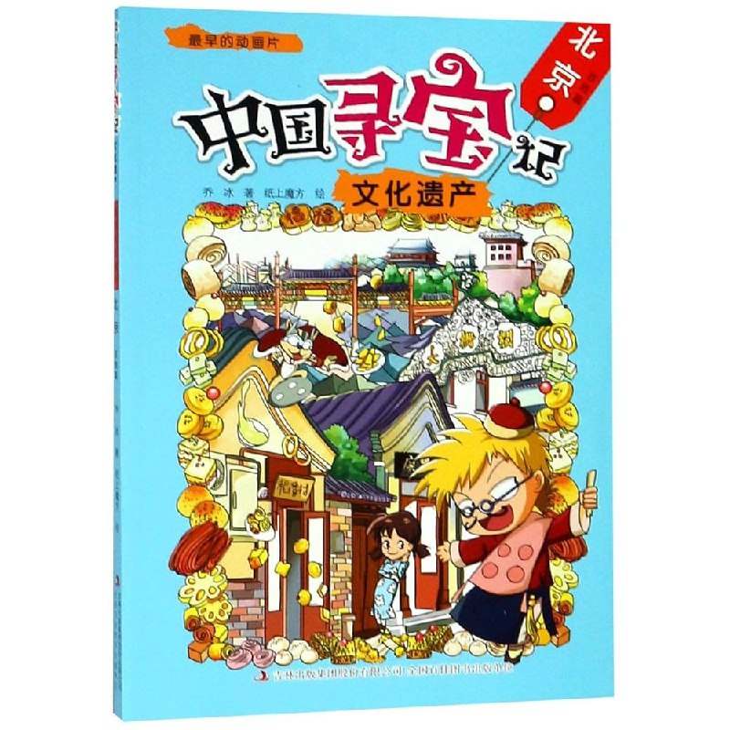 《少儿资料地理动画》生动有趣的动画形式，让孩子轻松学习地理知识，激发探索世界的兴趣