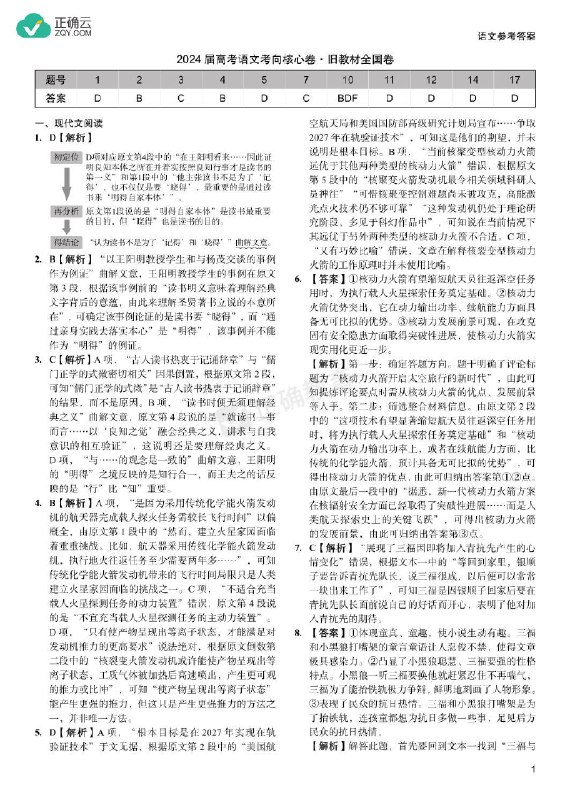 《2024考向核心卷各一套》紧扣2024考纲，精准预测命题趋势，名师精编原创题，助你高效冲刺，突破高分瓶颈！️ #高考冲刺 #2024考向核心卷 #教育优选 2025-08-22 01:43:43🔗 