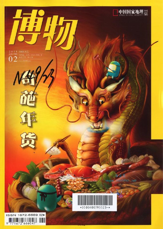 《博物杂志合集》探索自然奥秘，领略万物之美，博物杂志合集带你走进奇妙的科学世界️ #自然科普 #博物杂志合集 #杂志精选 2025-07-10 23:17:07🔗 