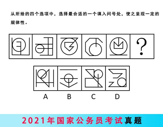 《考公真题》精选历年真题，解析详尽透彻，助你高效备考，快速掌握考点，提升应试能力