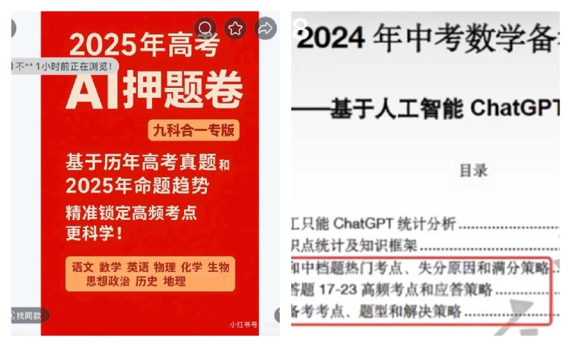 名称：《高考考前指导与最强押题》亮点：高考冲刺必备指南，精准押题助力提分，考前指导全面覆盖，助你轻松应对考试挑战标签：#高考冲刺 #高考考前指导与最强押题 #教育辅导更新日期：2025-06-23 03:15:58链接：