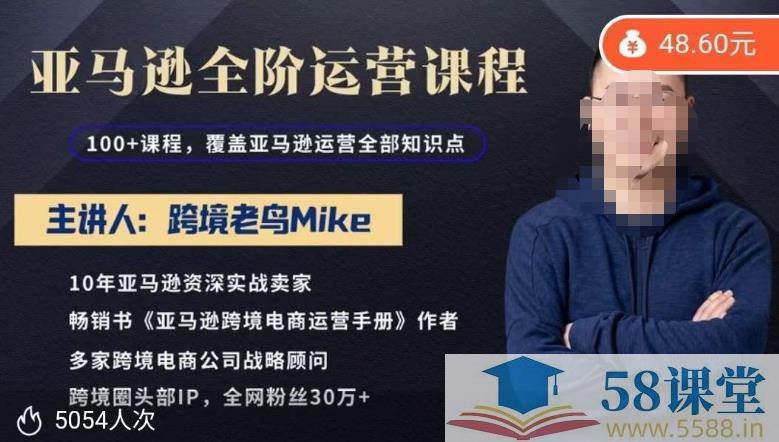 《亚马逊跨境电商全阶运营系列课程》从入门到精通，掌握亚马逊运营全流程，助力卖家快速提升销量与品牌影响力️ #跨境电商 #亚马逊运营 #全阶课程 #电商培训 2025-06-29 05:06:00🔗 