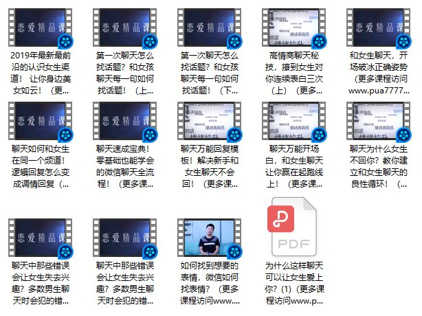 《魅力男神系列之新手聊天模板》告别尬聊冷场，轻松掌握聊天技巧，快速提升吸引力，成为社交焦点