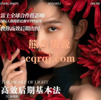 《高效后期基本法进阶商业课程》掌握高效后期核心技术，提升商业作品质量，快速进阶专业领域️ #高效后期 #商业课程 #进阶技能 #影视制作 #专业提升 2025-08-08 03:19:02🔗 