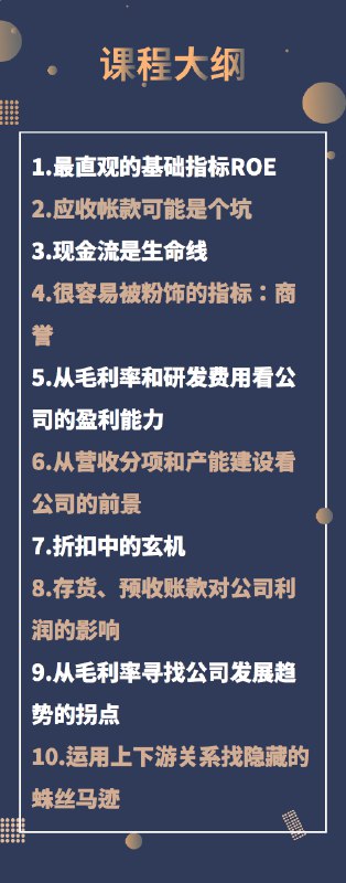 名称：《看懂财报选好股票 提高投资胜率 》亮点：深入浅出解析财报关键指标，助你精准识别优质股票，轻松提升投资回报率标签：#财报分析  #看懂财报选好股票  #投资理财更新日期：2025-06-23 04:07:47链接：