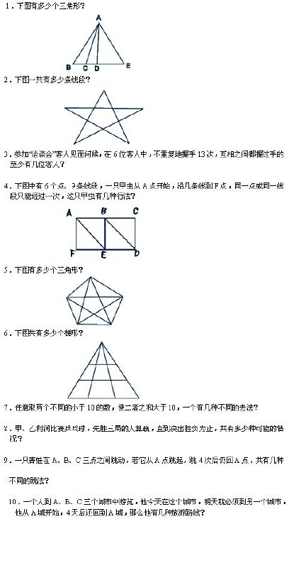 《小学奥数》激发孩子数学兴趣，提升逻辑思维能力，趣味与挑战并存️ #小学数学 #奥数启蒙 #思维训练 #小学奥数 #教育好书 2025-07-06 02:11:16🔗 