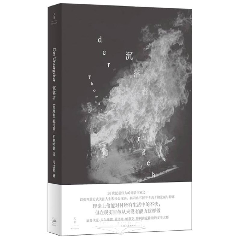 《沉落者》探索人性深渊与科技迷思，未来世界的道德困境与情感挣扎令人深思