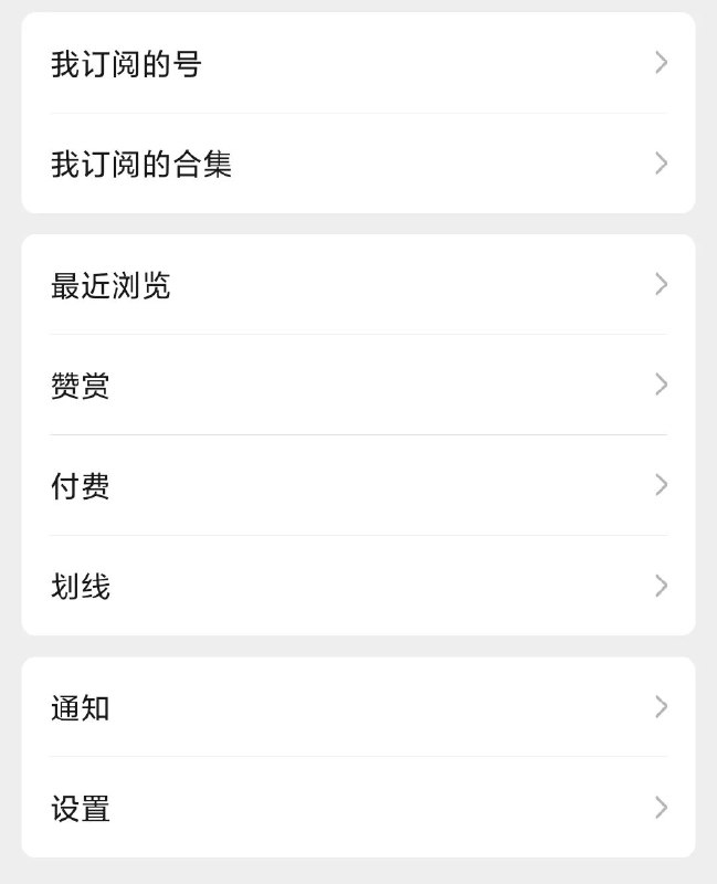 《某公众号付费文章合集》精选深度内容，涵盖多领域热点与趋势，助你拓展认知边界，获取高价值信息