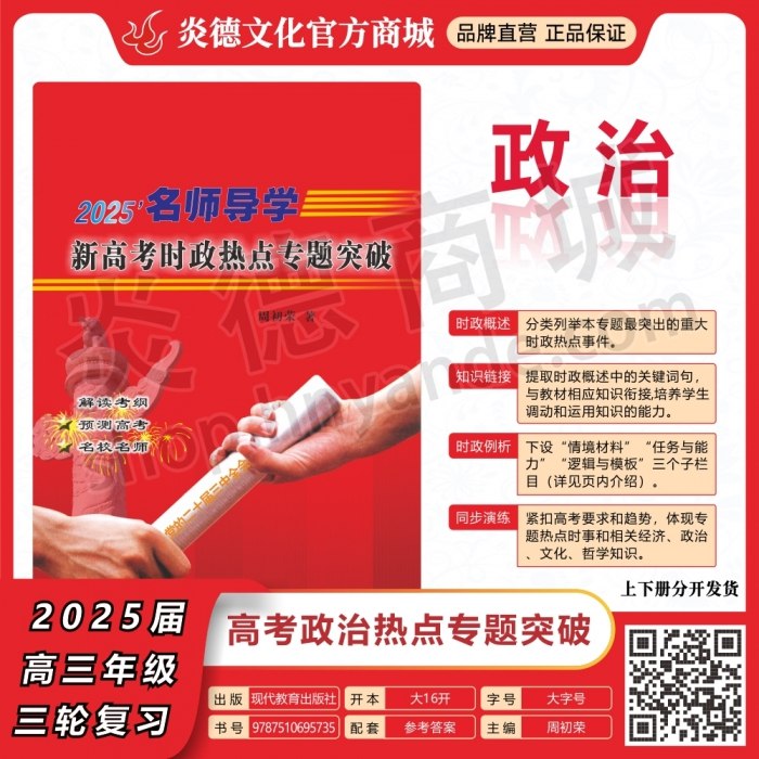 《时政名师》深度解析时政热点，权威名师带你读懂政策背后的逻辑，助你提升政治素养️ #时政解读 #时政名师 #名师讲堂 2025-08-19 04:48:50🔗 