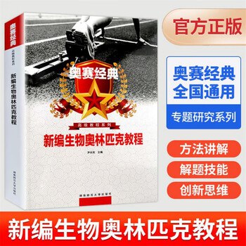 《初中高中竞赛专题资料》涵盖初中高中竞赛核心知识点，精选典型例题与深度剖析，助你系统提升解题思维与应试能力