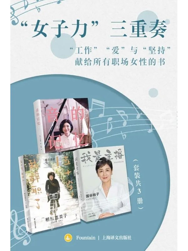 《她定位：职场女性不能忽视的认知盲区》揭示职场女性常见认知盲区，提供实用定位策略，助力突破发展瓶颈，实现个人价值与职业成长的双重提升