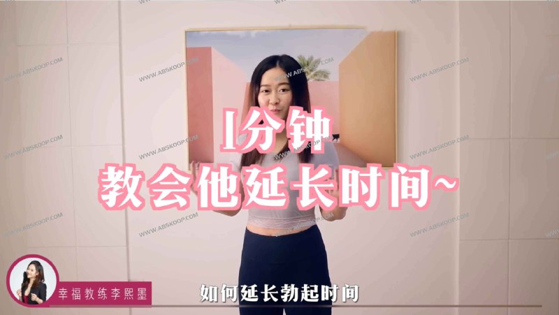 《延shi壮yang必看1分钟教会男生做ai正确发力，还能延长时间》掌握正确发力技巧，提升表现延长亲密时间，男生必看实用指南