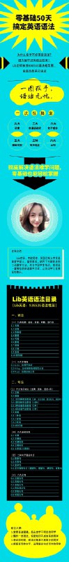 《Lib英语语法课零基础到高级》从零开始系统掌握英语语法，轻松进阶高级水平，适合所有学习阶段