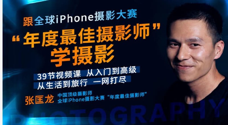 《跟全球最牛“年度最佳摄影师”学摄影！》向全球顶尖摄影师学习，掌握独家拍摄技巧，提升你的摄影水平！️ #摄影技巧 #年度最佳摄影师 #摄影学习 2025-07-10 22:44:49🔗 