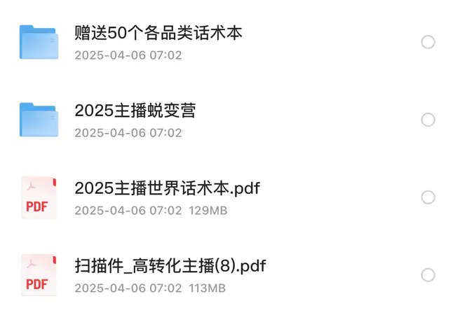 《2025主播蜕变营+世界话术本11G 》2025主播蜕变营助你快速成长，搭配世界话术本11G，掌握全球沟通技巧，成为顶尖主播！️ #主播培训 #2025主播蜕变营 #世界话术本11G #直播技巧 2025-08-15 02:30:06🔗 