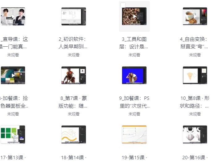 《PS+AI双专业，设计师的第一门必修课》掌握PS+AI双专业技能，轻松应对各类设计需求，成为全能设计师的必备课程️ #设计入门 #PSAI双修 #设计师必修 #职场技能提升 2025-07-04 23:11:45🔗 